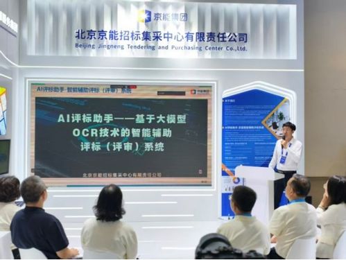 北京筑龍攜手京能集團，以智能化供應鏈解決方案斬獲中物聯人工智能應用大賽銅獎