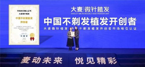 大麥微針植發長沙分院技術交流會圓滿落幕，劉庾峰主任分享獲發友好評